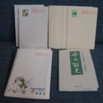 絵葉書　 葉書 切手 買いとり